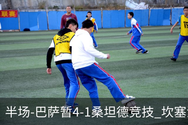 半场-巴萨暂4-1桑坦德竞技 坎塞洛破门拉菲双响亚马尔失点
